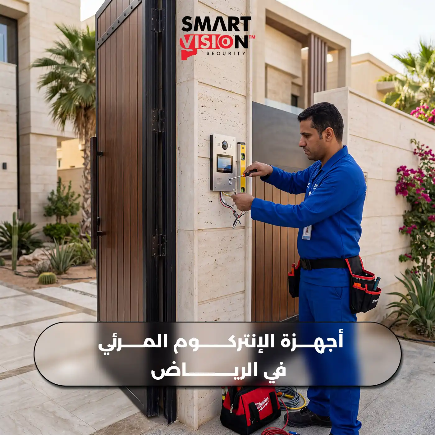 أجهزة الإنتركوم المرئي في الرياض